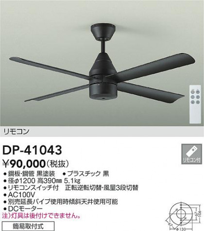 ʼ̿|DAIKO ŵ 󥰥ե DP-41043