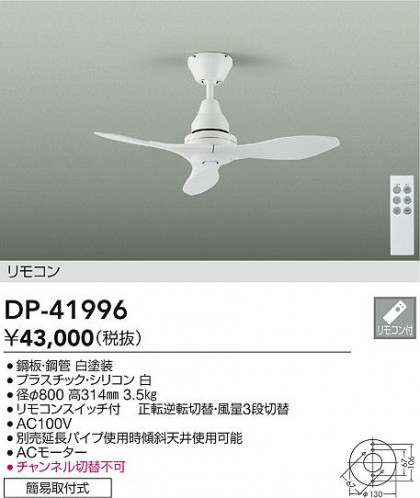 ʼ̿|DAIKO ŵ 󥰥ե DP-41996