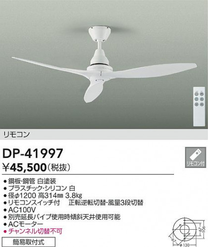 ʼ̿|DAIKO ŵ 󥰥ե DP-41997