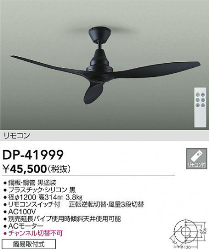 ʼ̿|DAIKO ŵ 󥰥ե DP-41999