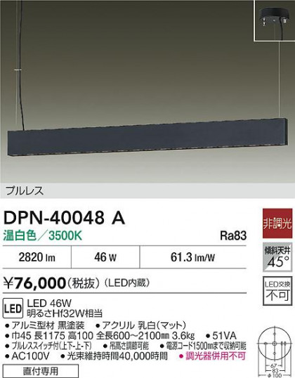 ʼ̿|DAIKO ŵ LEDڥ DPN-40048A