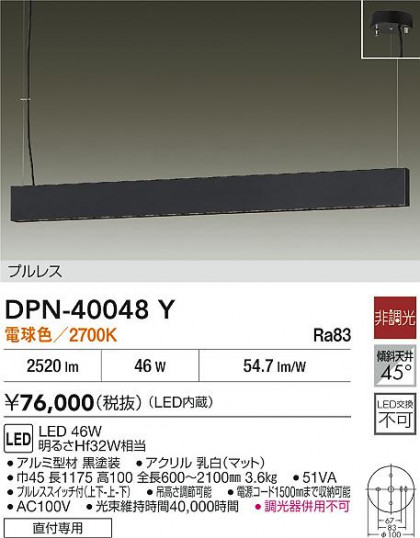 ʼ̿|DAIKO ŵ LEDڥ DPN-40048Y