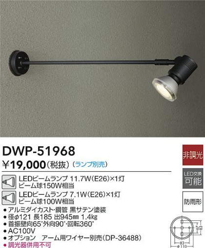 ʼ̿|DAIKO ŵ LEDȥɥݥå DWP-51968