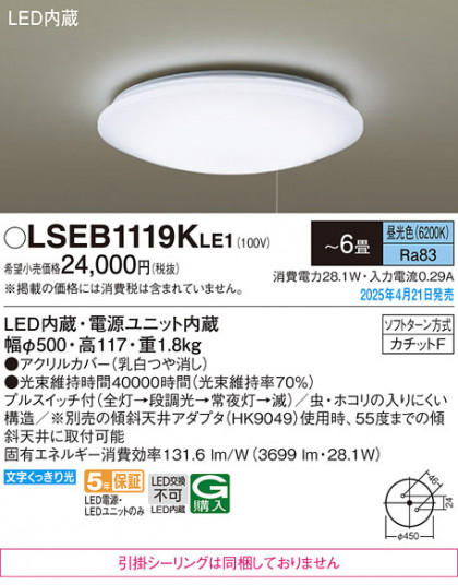 Panasonic 󥰥饤 LSEB1119KLE1 ᥤ̿