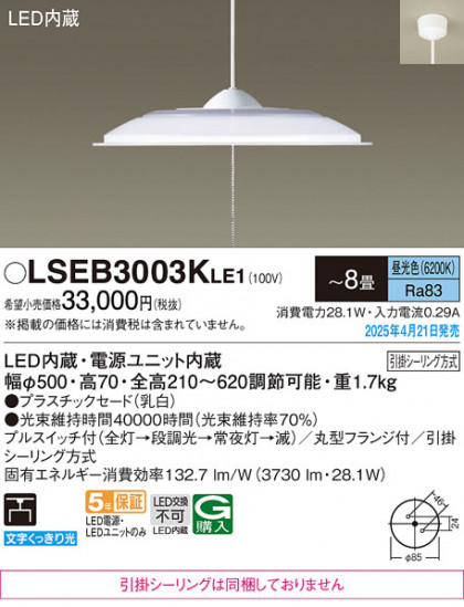 Panasonic ڥ LSEB3003KLE1 ᥤ̿