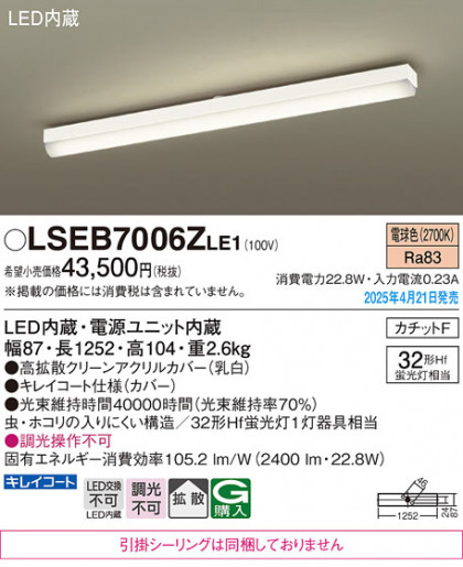 Panasonic 󥰥饤 LSEB7006ZLE1 ᥤ̿