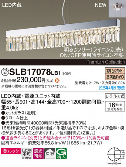 Panasonic ڥ SLB17078LB1 ᥤ̿