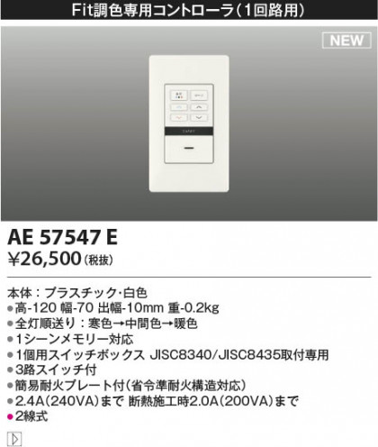 β Koizumi ߾ 饤ȥȥ AE57547E
