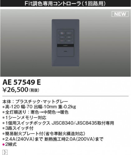 β Koizumi ߾ 饤ȥȥ AE57549E