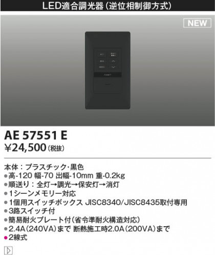 β Koizumi ߾ 饤ȥȥ AE57551E