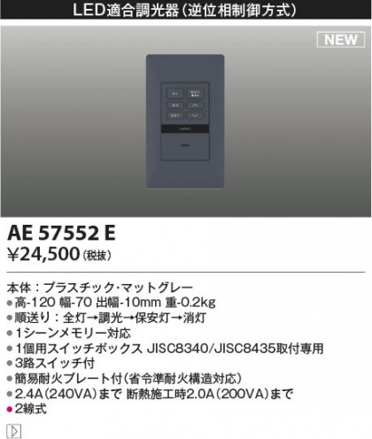 β Koizumi ߾ 饤ȥȥ AE57552E