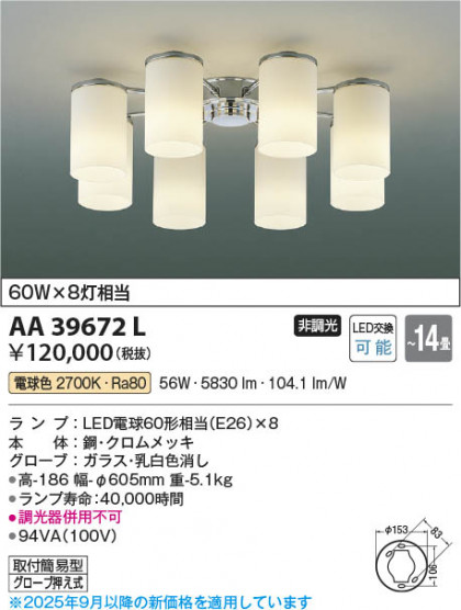 β Koizumi ߾ LEDǥꥢ AA39672L