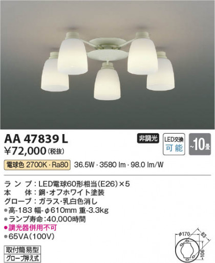 β Koizumi ߾ LEDǥꥢ AA47839L