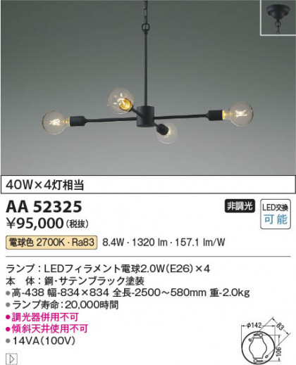β Koizumi ߾ LEDǥꥢ AA52325