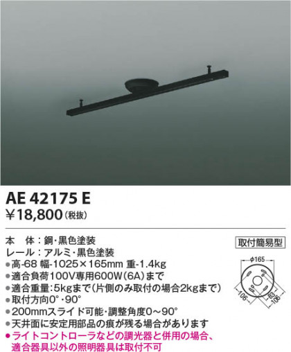 β Koizumi ߾ 饤ƥ󥰥 AE42175E