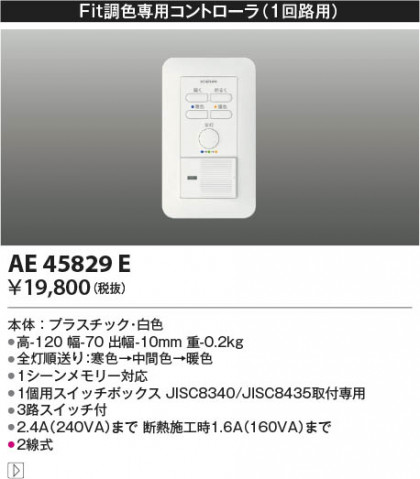 β Koizumi ߾ 饤ȥȥ AE45829E