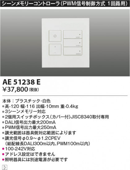 β Koizumi ߾ 饤ȥȥ AE51238E