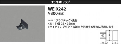 β Koizumi ߾ ɥå WE0242