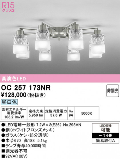 ODELIC ǥå ǥꥢ OC257173NR ᥤ̿