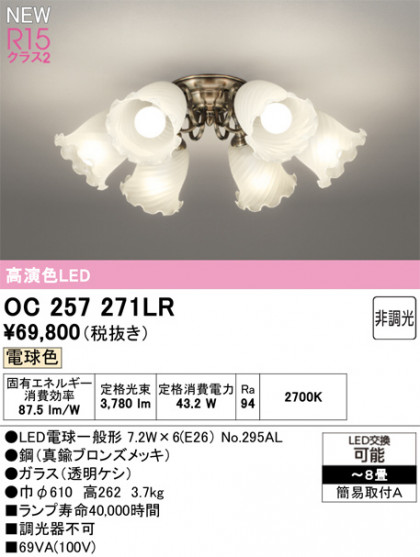 ODELIC ǥå ǥꥢ OC257271LR ᥤ̿