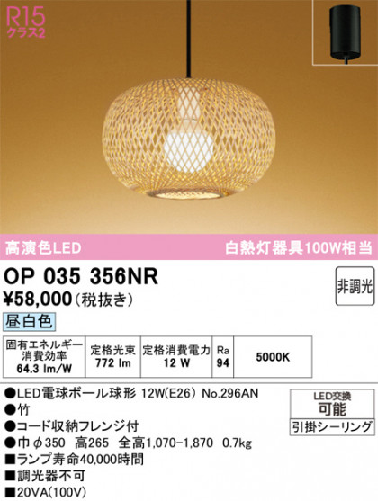 ODELIC ǥå ڥȥ饤 OP035356NR ᥤ̿