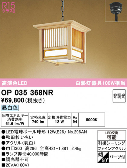 ODELIC ǥå ڥȥ饤 OP035368NR ᥤ̿