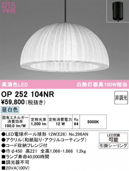 ODELIC ǥå ڥȥ饤 OP252104NR ᥤ̿