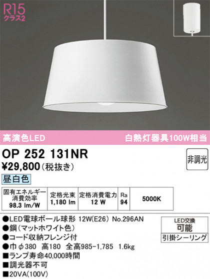 ODELIC ǥå ڥȥ饤 OP252131NR ᥤ̿