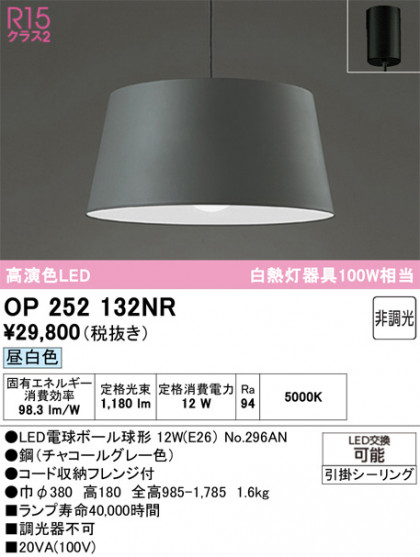 ODELIC ǥå ڥȥ饤 OP252132NR ᥤ̿