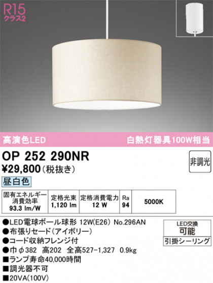 ODELIC ǥå ڥȥ饤 OP252290NR ᥤ̿
