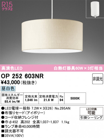 ODELIC ǥå ڥȥ饤 OP252603NR ᥤ̿