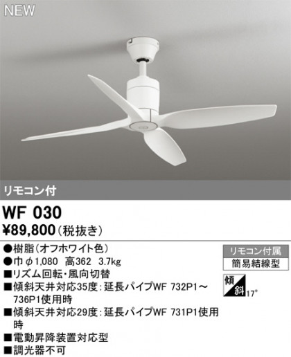 ODELIC ǥå 󥰥ե WF030 ᥤ̿