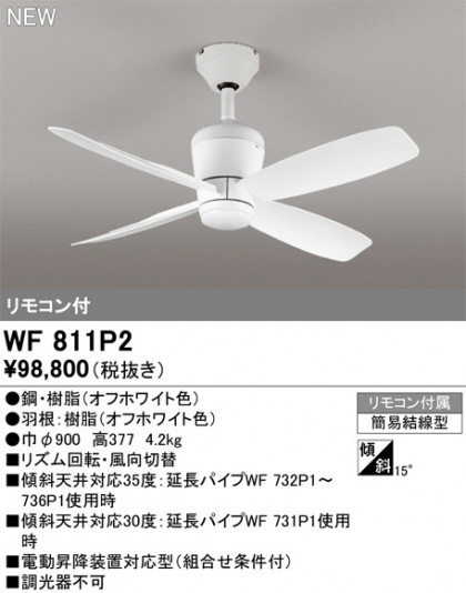 ODELIC ǥå 󥰥ե WF811P2 ᥤ̿