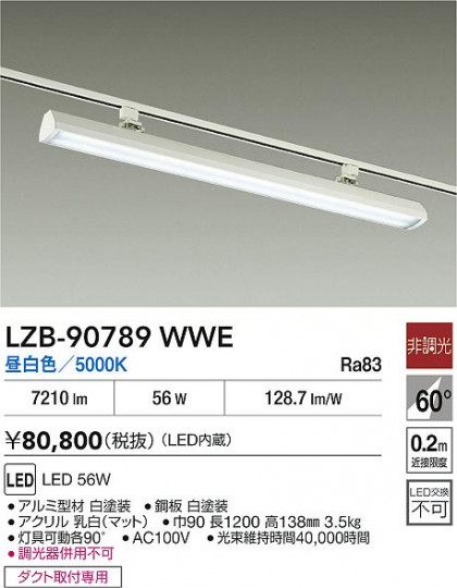 ���ʼ̿� | DAIKO ����ŵ� LED �����å��㡼�١����饤�� LZB-90789WWE | LED�������η�¡��ʰ����� �����Ҹ�