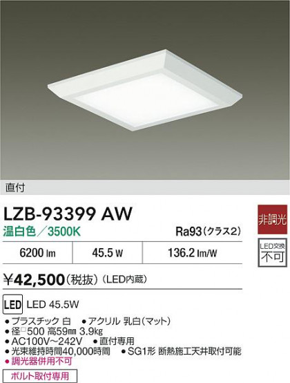 ʼ̿ | DAIKO ŵ LED ١饤 LZB-93399AW | LEDη¡ʰ Ҹ