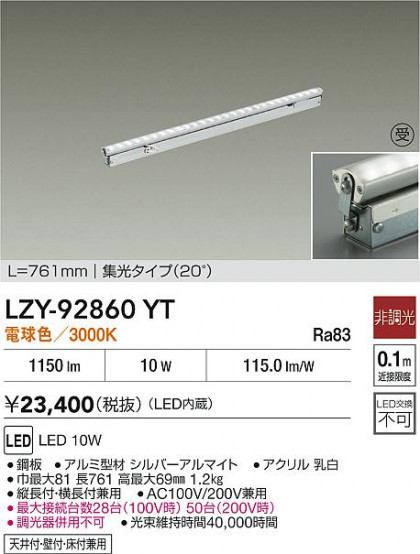 ʼ̿ | DAIKO ŵ LED ܾѴ LZY-92860YT | LEDη¡ʰ Ҹ