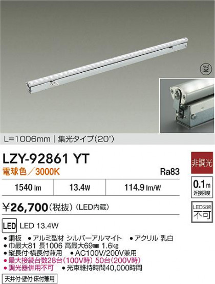 ���ʼ̿� | DAIKO ����ŵ� LED ���ܾ����Ѵ�� LZY-92861YT | LED�������η�¡��ʰ����� �����Ҹ�