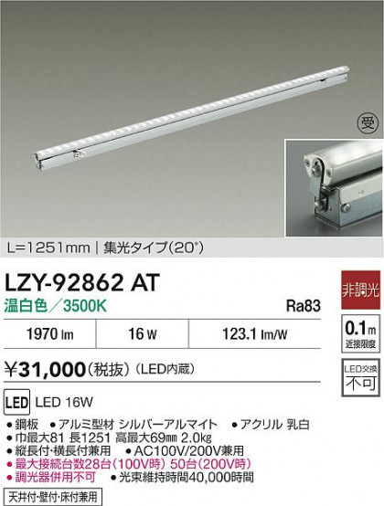 ʼ̿ | DAIKO ŵ LED ܾѴ LZY-92862AT | LEDη¡ʰ Ҹ