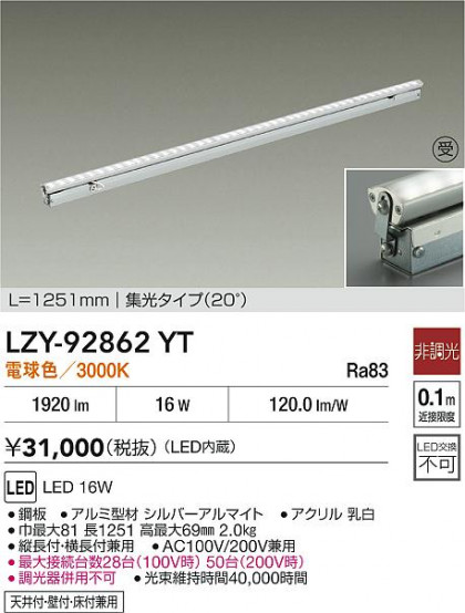���ʼ̿� | DAIKO ����ŵ� LED ���ܾ����Ѵ�� LZY-92862YT | LED�������η�¡��ʰ����� �����Ҹ�