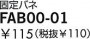 DAIKO Х FAB00-01