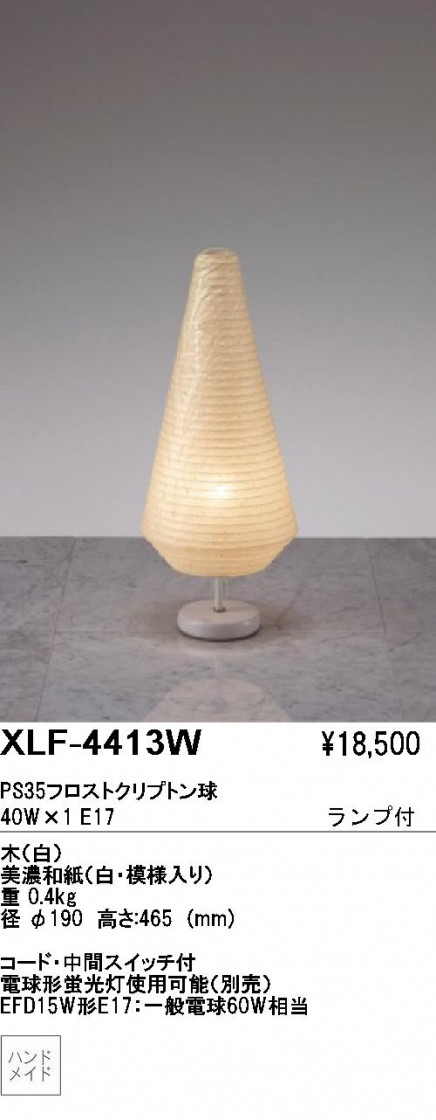 ƣENDOABiTAɡXLF-4413W