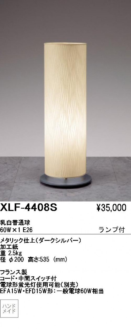 ƣENDOABiTAơ֥륹ɡXLF-4408S