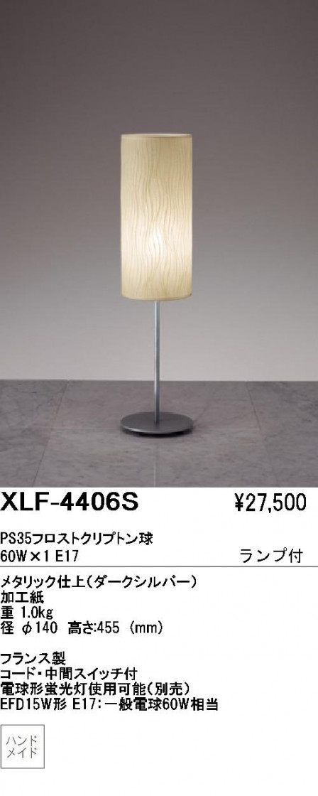 ƣENDOABiTAơ֥륹ɡXLF-4406S