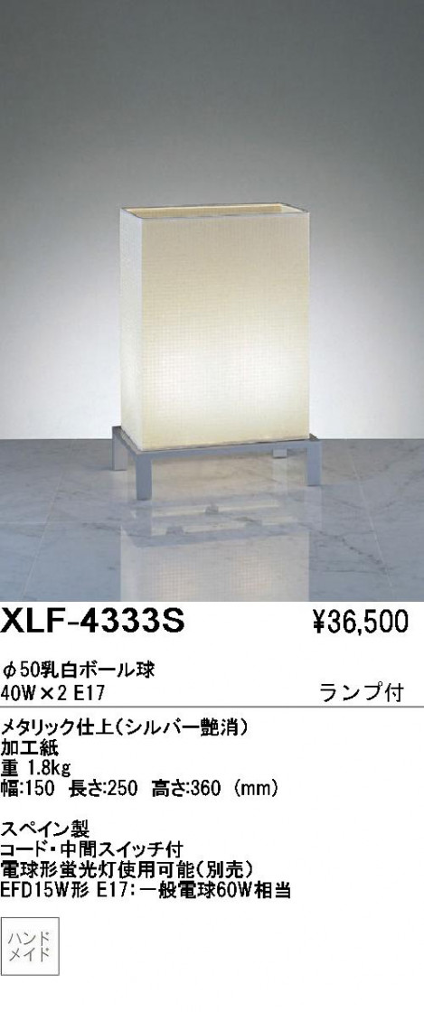 ƣENDOABiTAեɡXLF-4340S