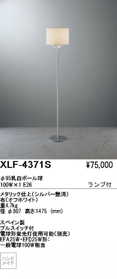 ƣENDOABiTAեɡXLF-4371S