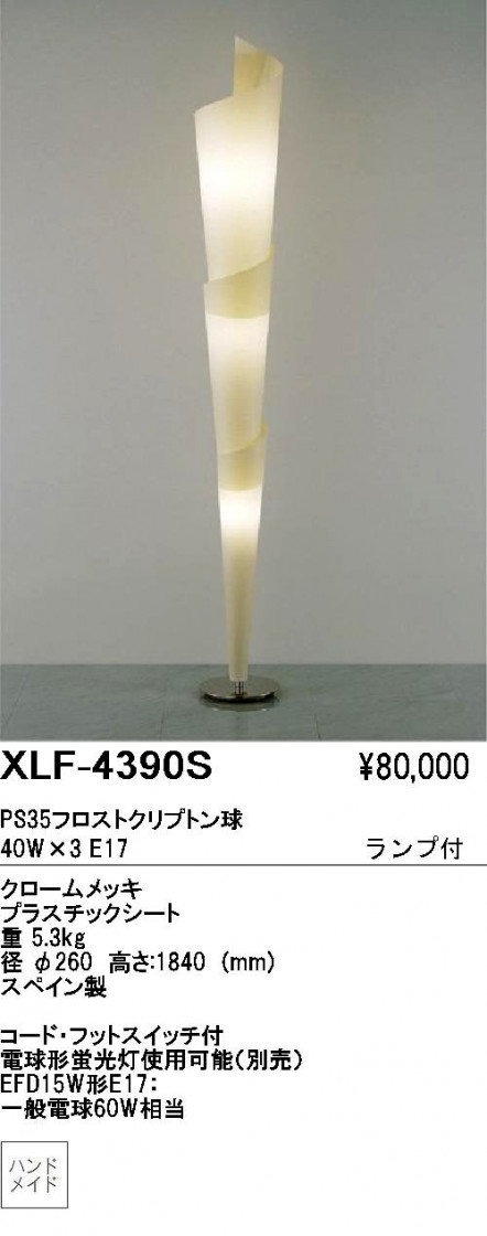 ƣENDOABiTAեɡXLF-4390S