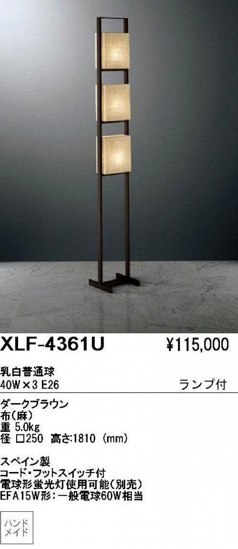ƣENDOABiTAեɡXLF-4361U