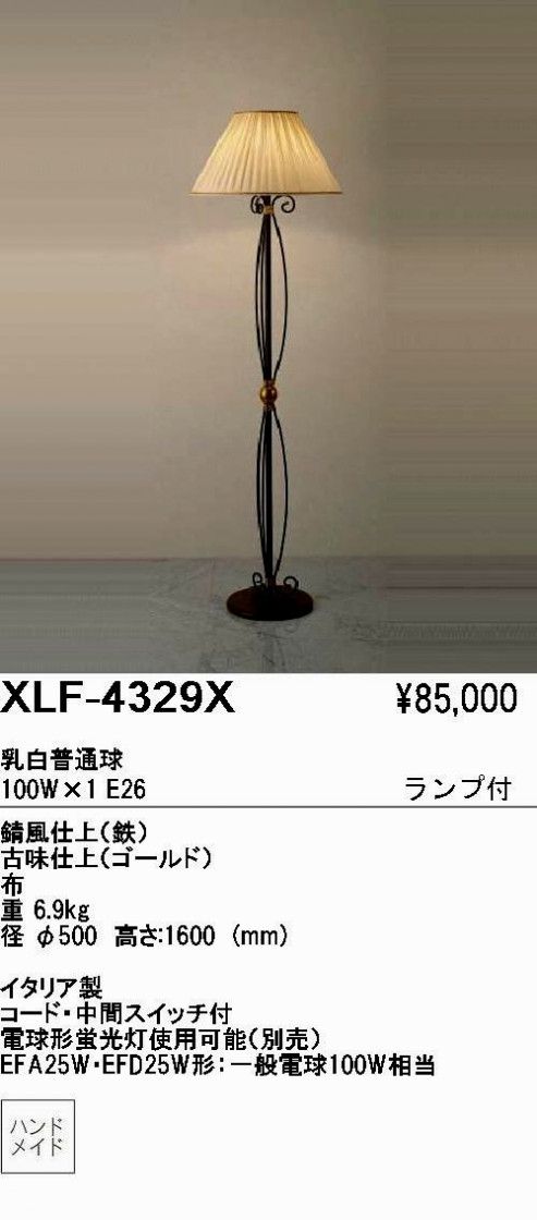 ƣENDOABiTAեɡXLF-4329X