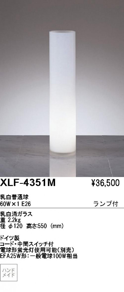 ƣENDOABiTAեɡXLF-4351M