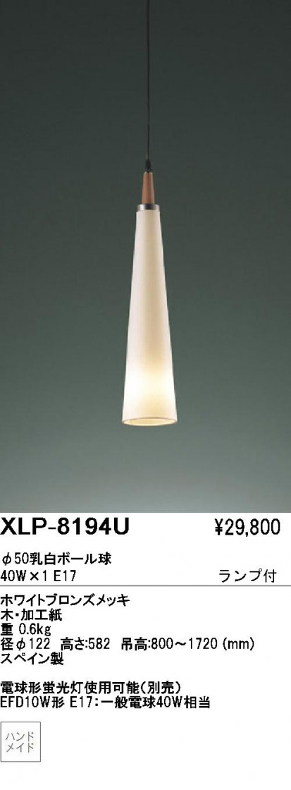 ƣENDOABiTAڥȡXLP-8194U